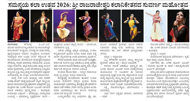 Indusanje, 15 September 2026: feature with eight dancer photographs